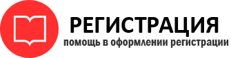 прописка в Реутове id397977